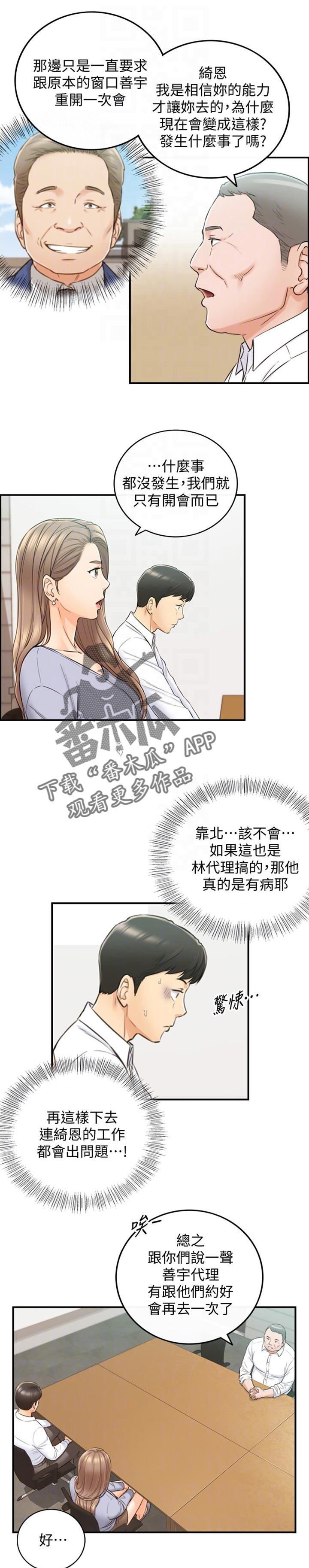 第141章：进退两难7