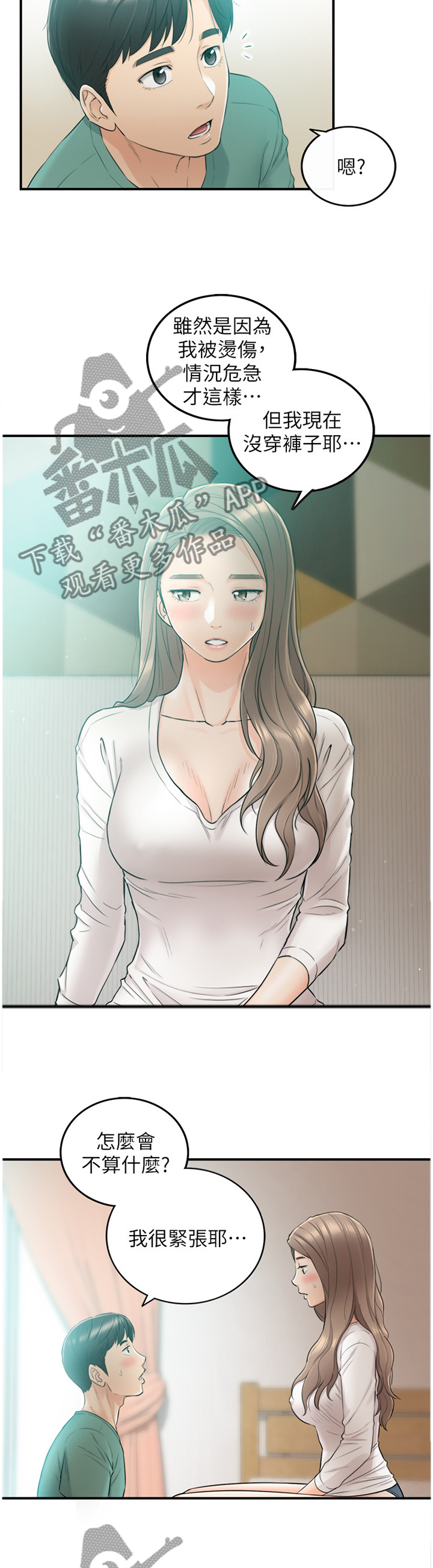 第62章：把握机会6