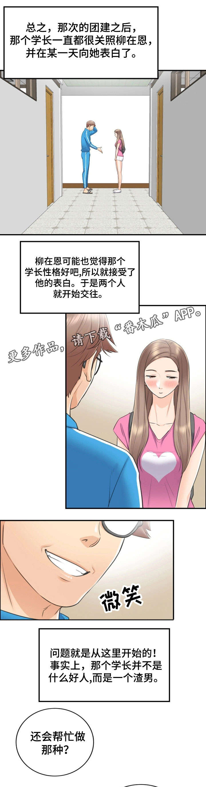 第18章：渣男0