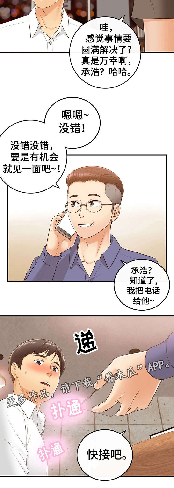 第20章：体谅5