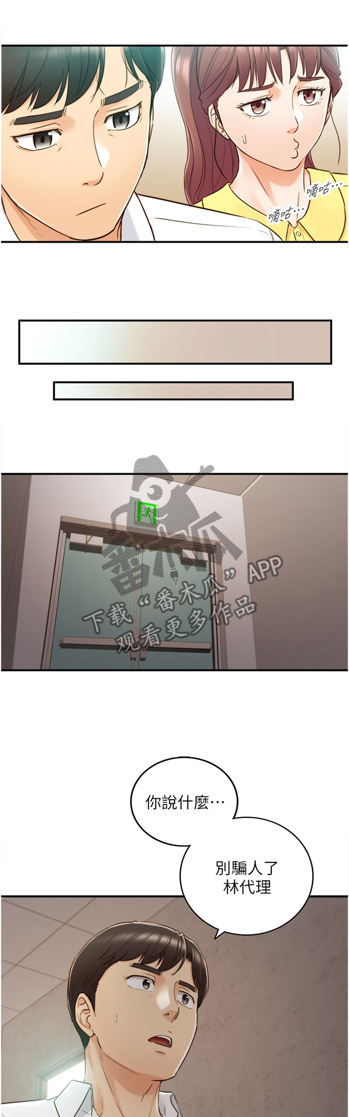 第100章：屈辱0