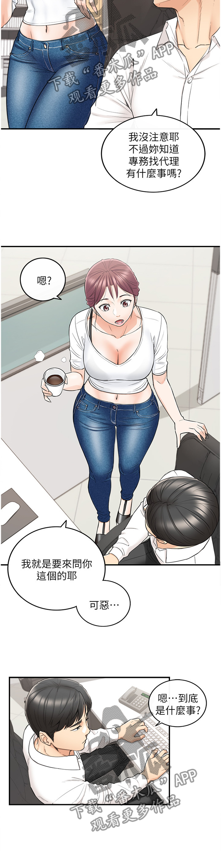 第79章：约谈8