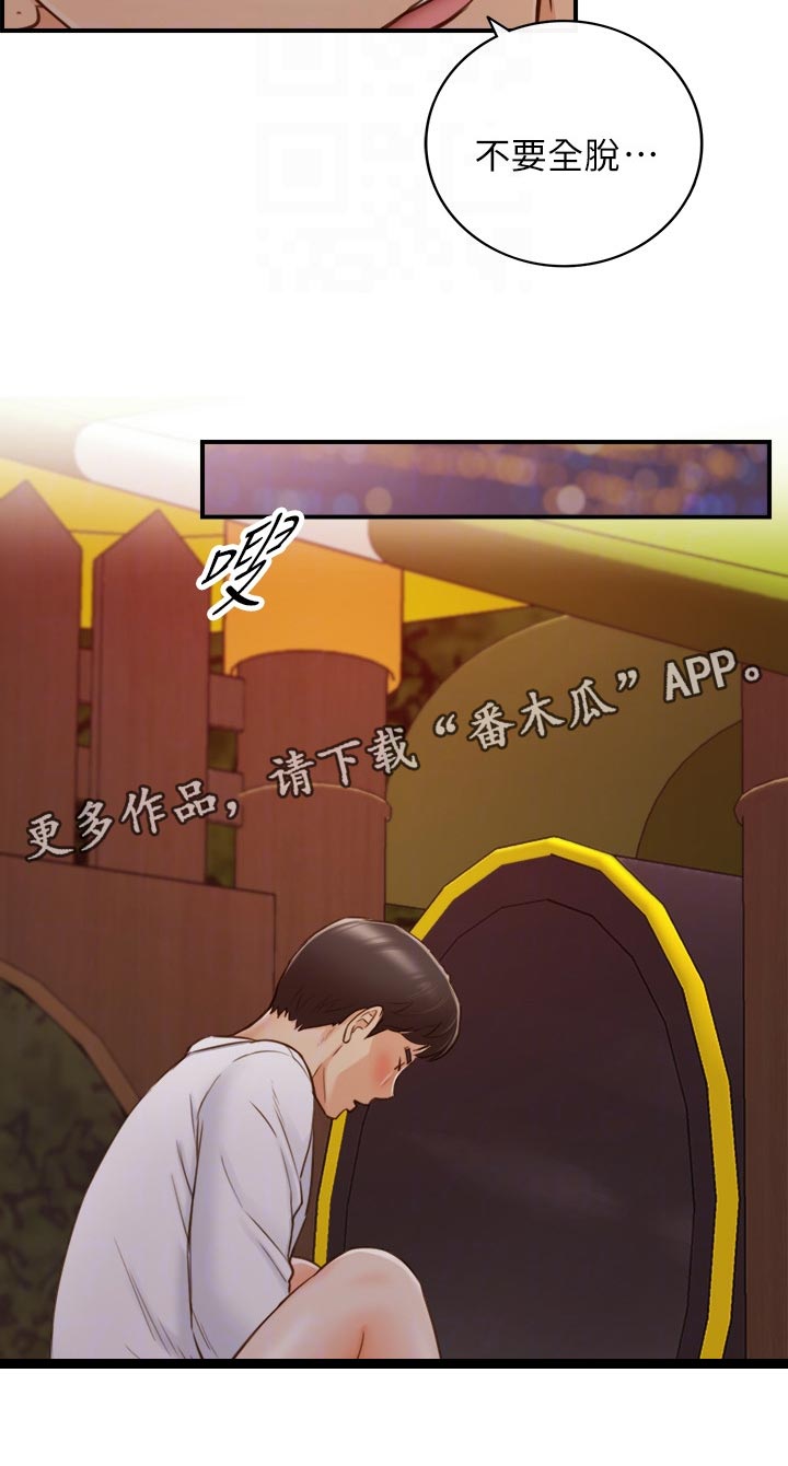 第132章：户外5