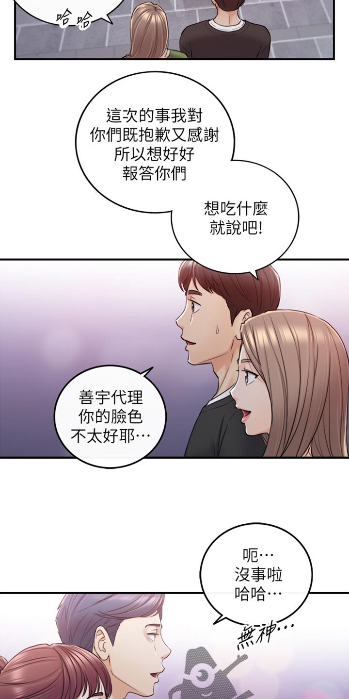 第152章：不好的预感10