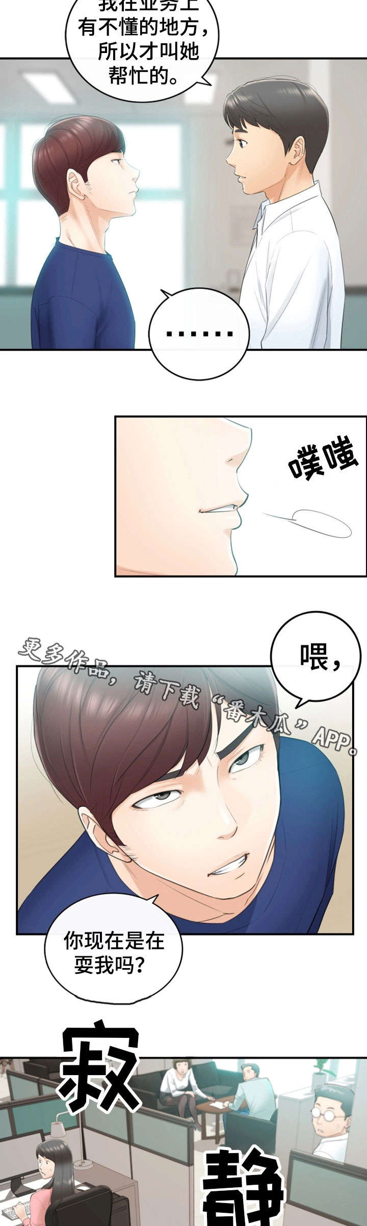 第23章：空降兵6
