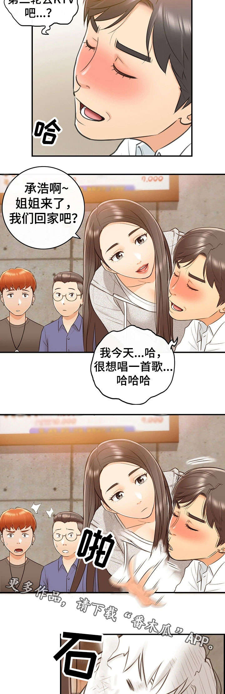 第20章：体谅12