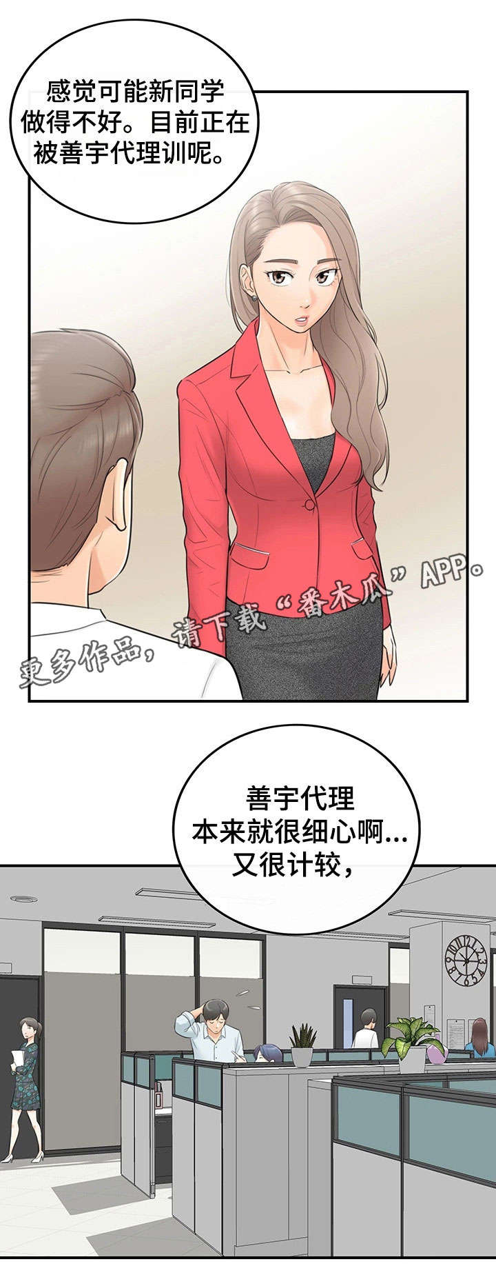 第6章：犯错8