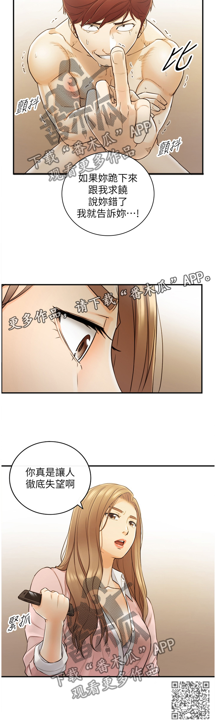 第59章：威胁10