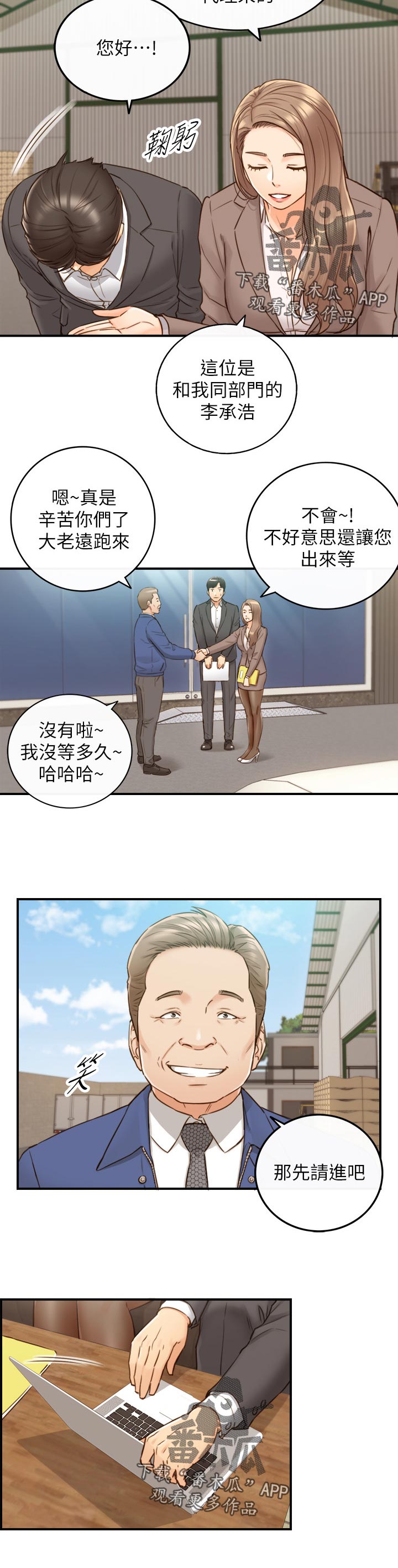 第122章：支开7