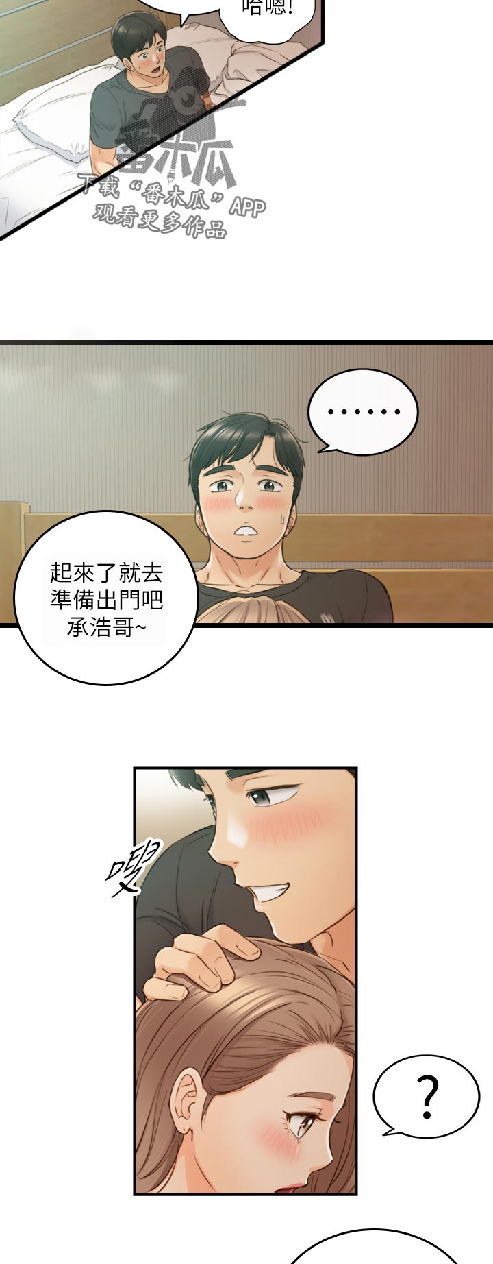 第125章：共犯10