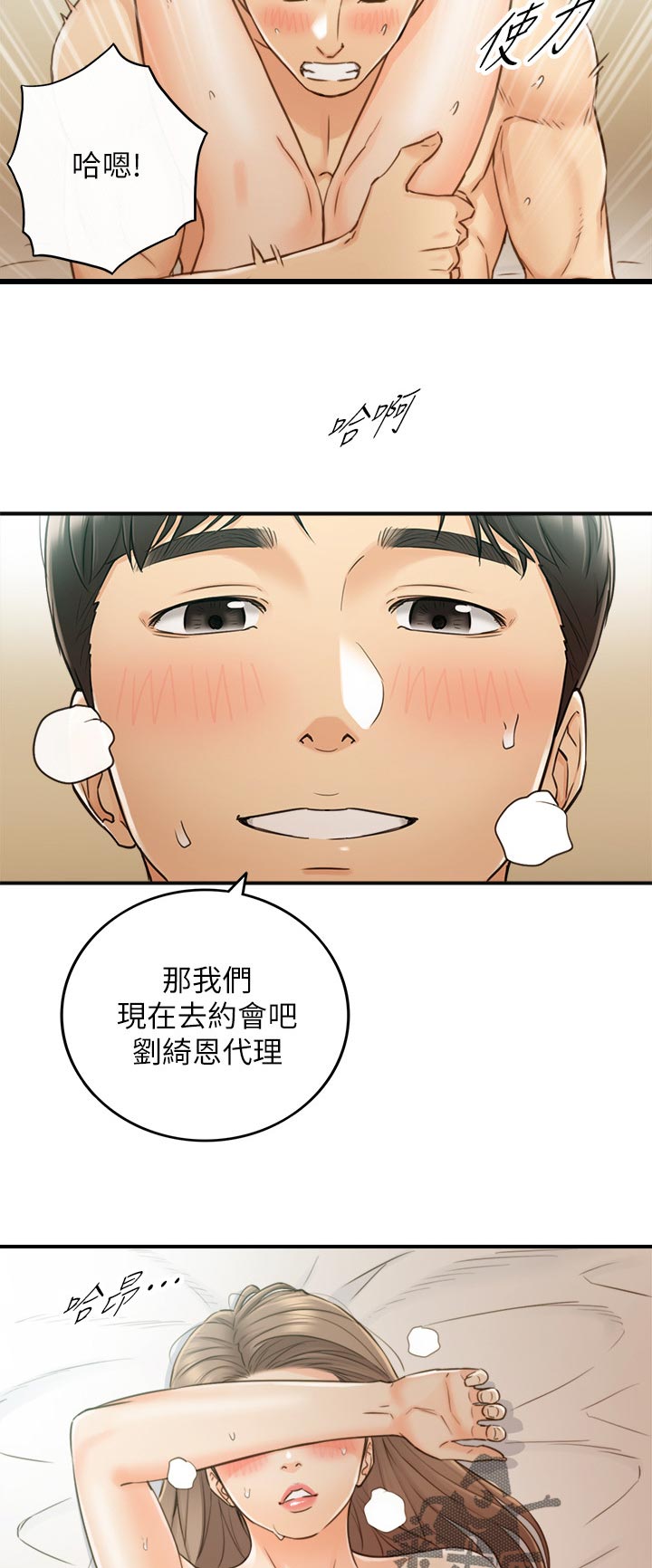 第126章：约会8