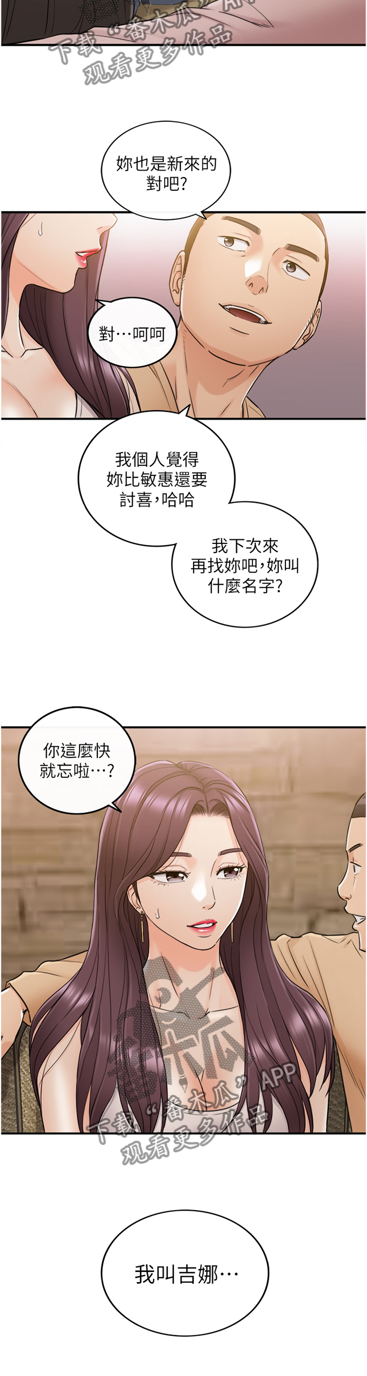 第87章：察觉9