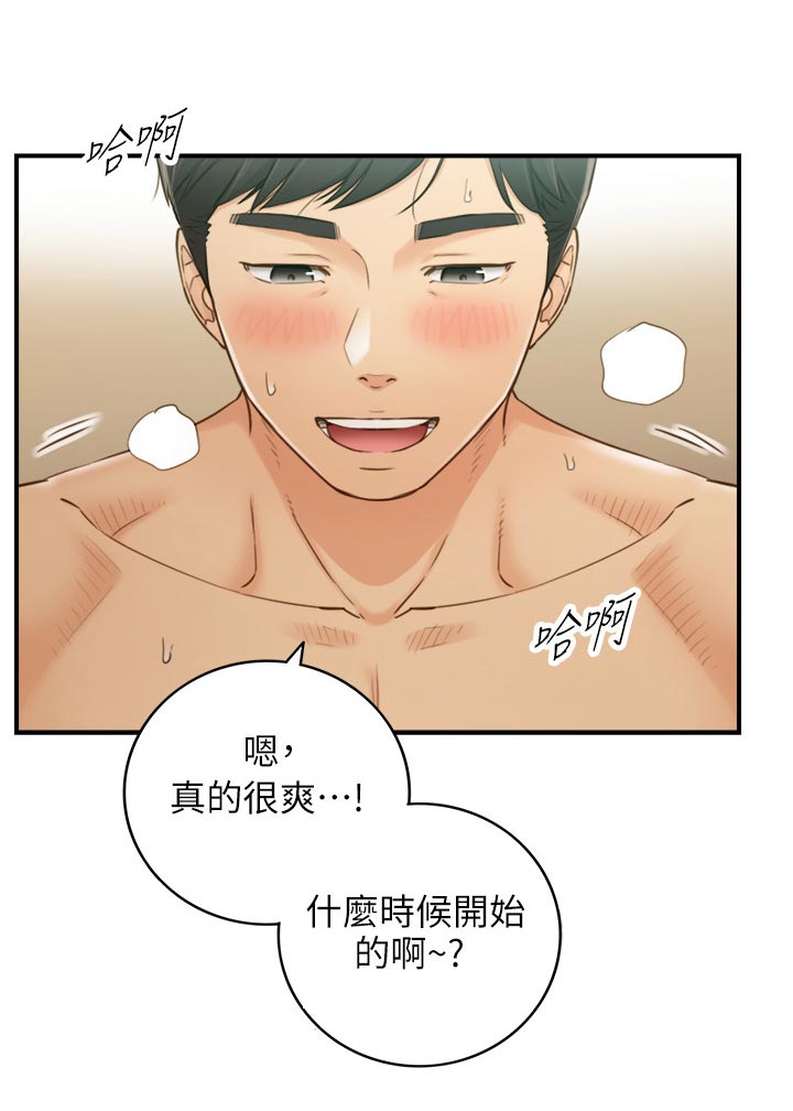 第126章：约会5