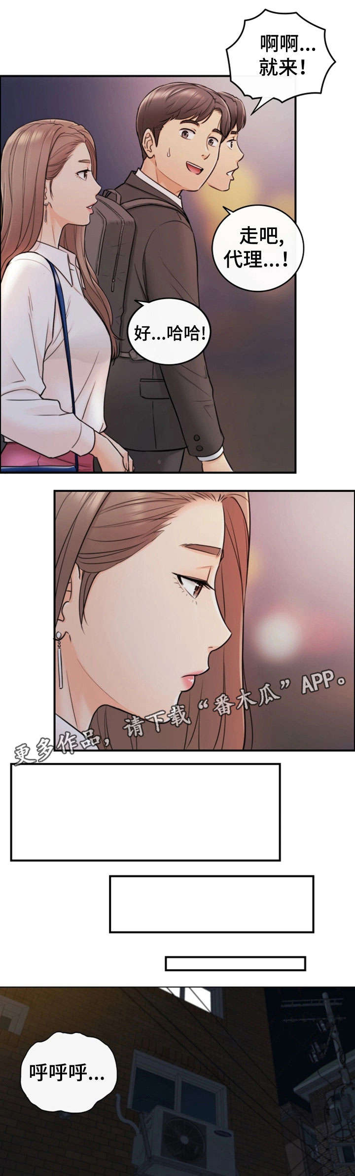 第31章：认错14