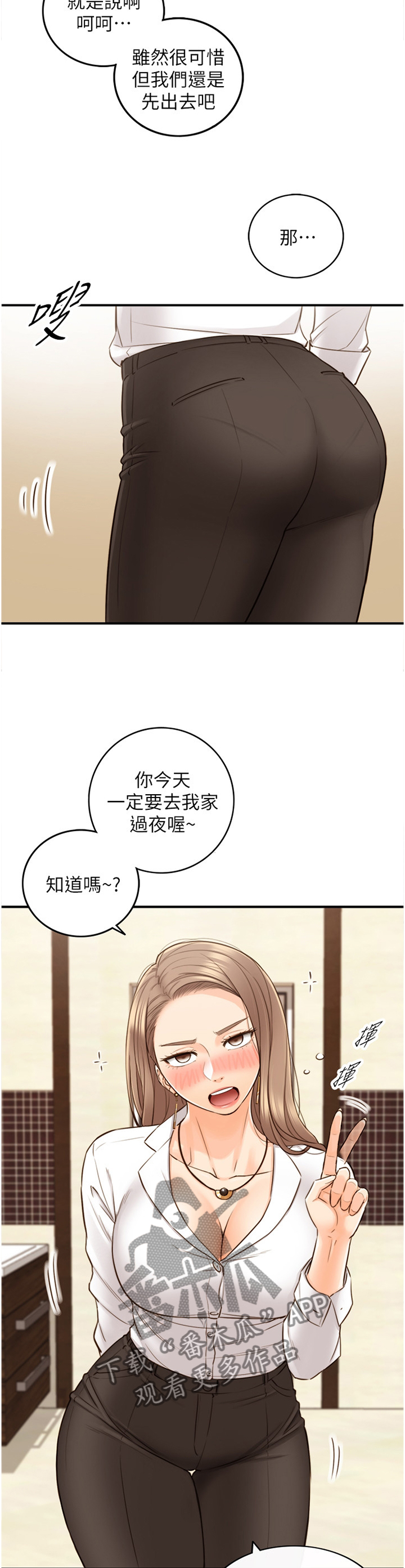 第102章：警告9