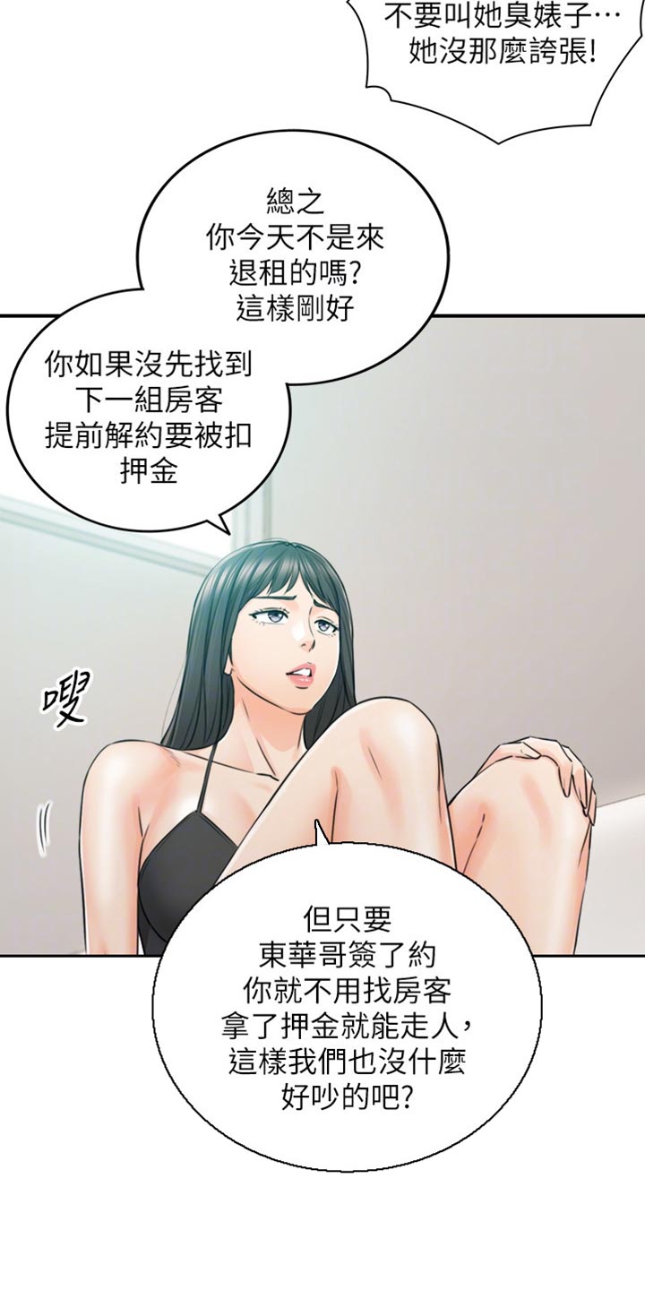第160章：突出的外表7