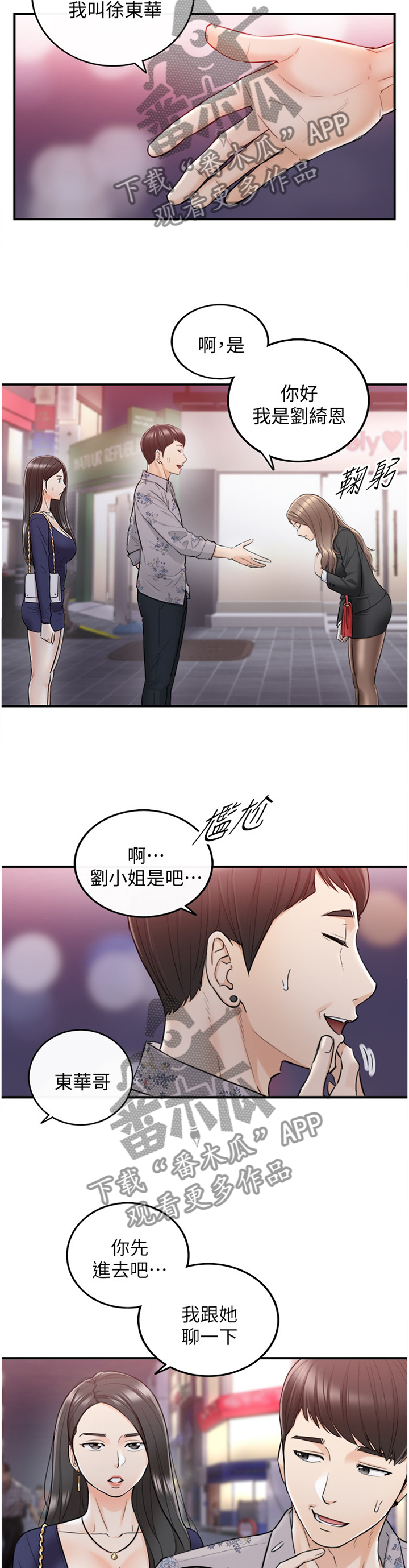 第74章：哭泣诉说2