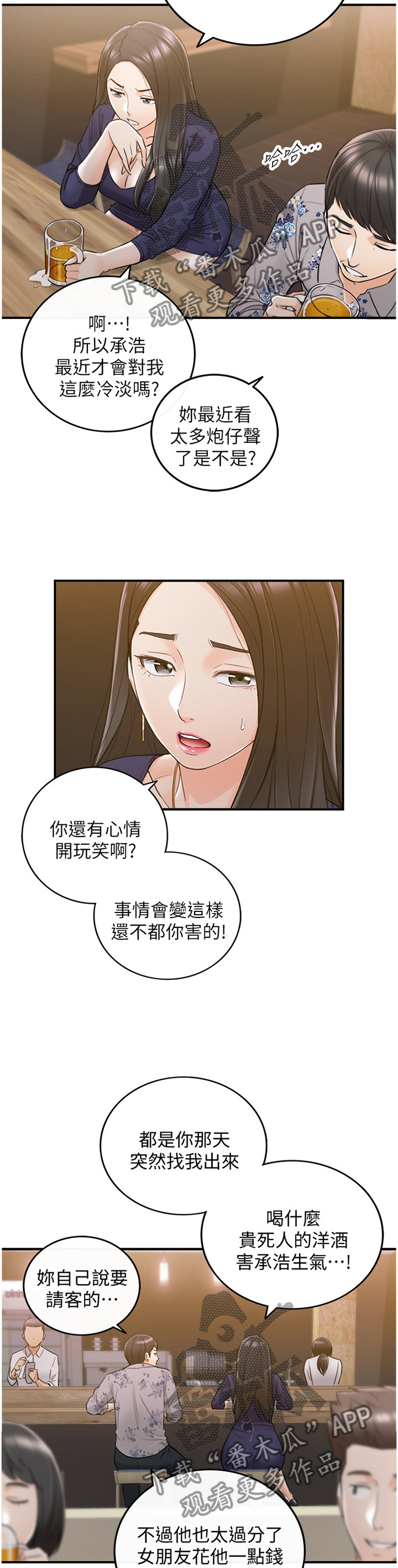 第74章：哭泣诉说10