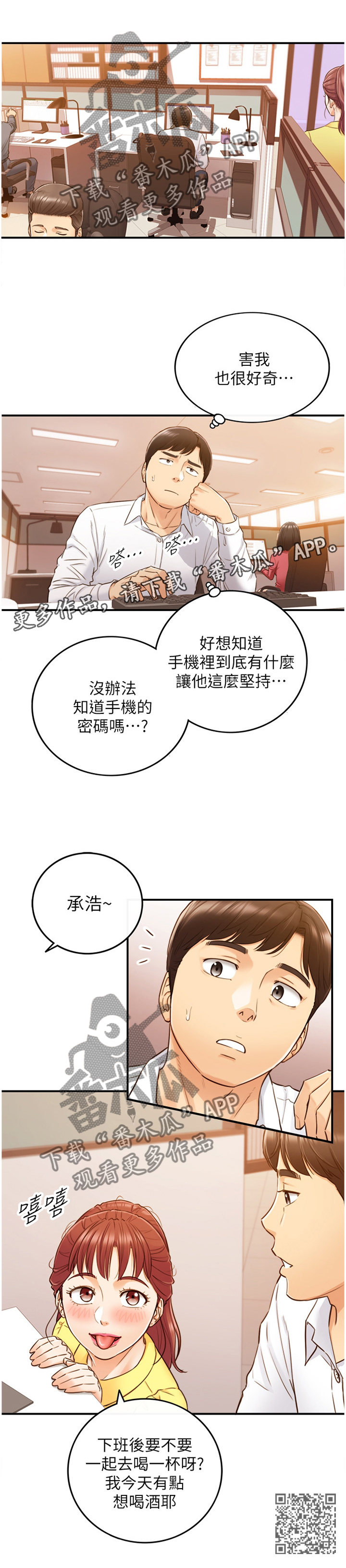 第100章：屈辱11