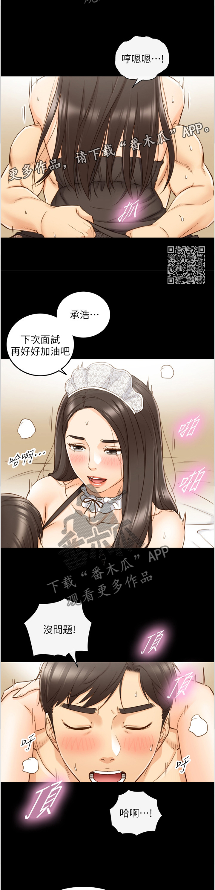 第112章：回忆6