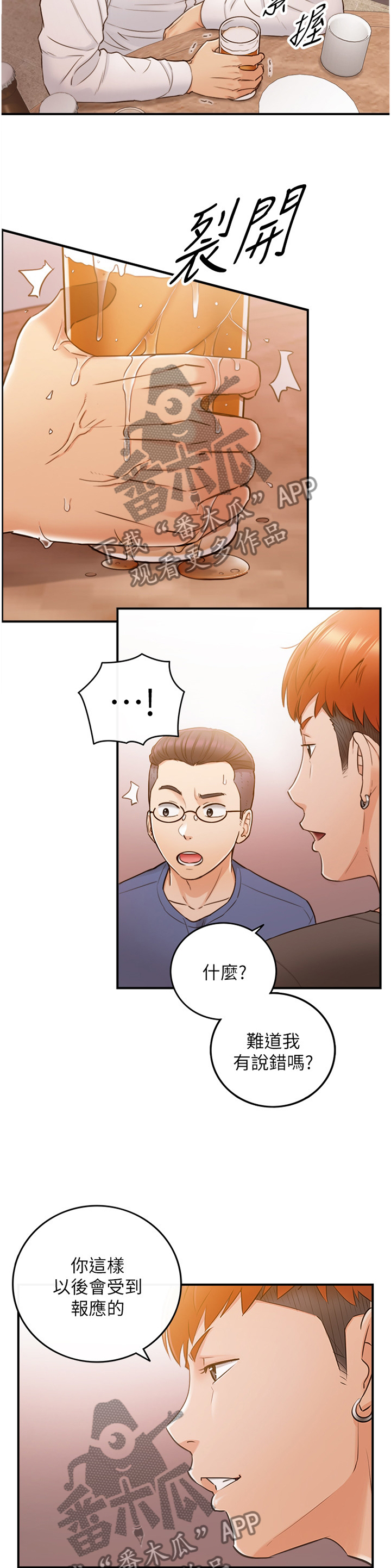 第94章：小聚3