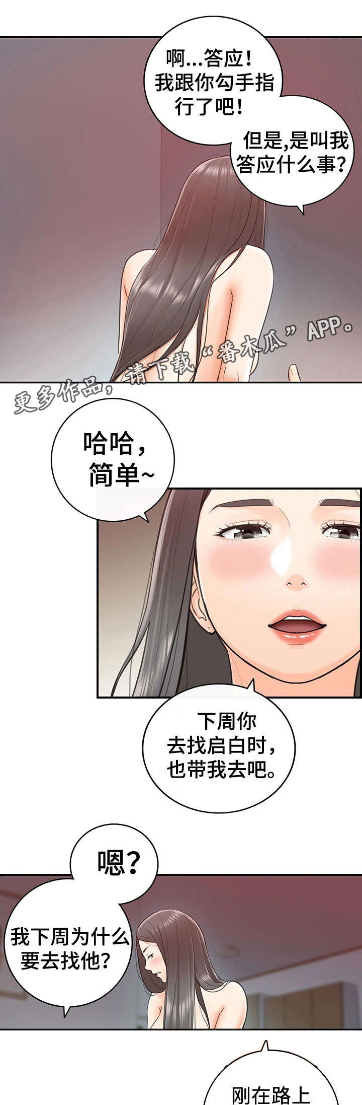 第21章：要求6