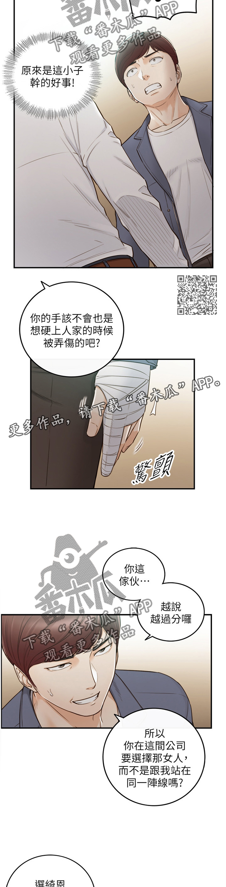 第100章：屈辱6