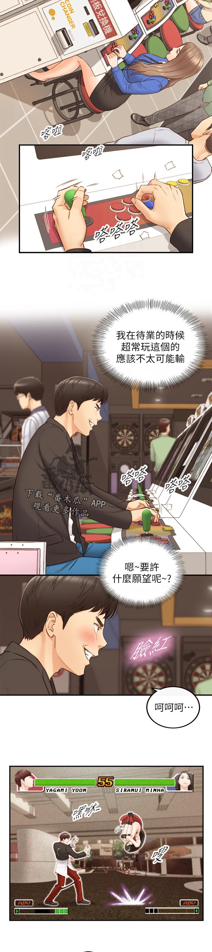 第128章：格斗游戏10