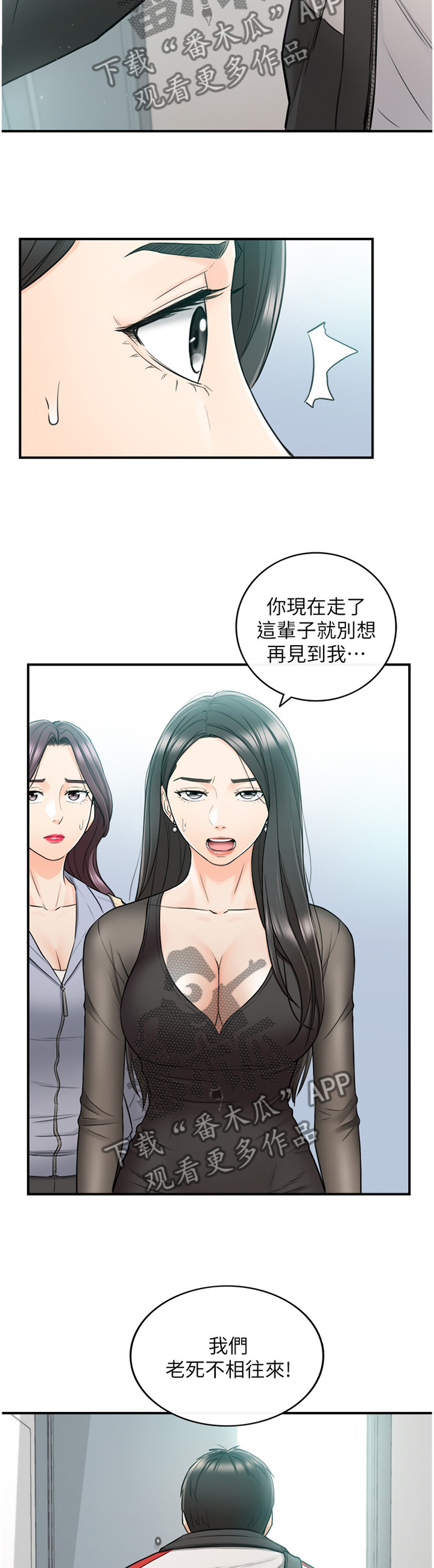 第90章：义正言辞9