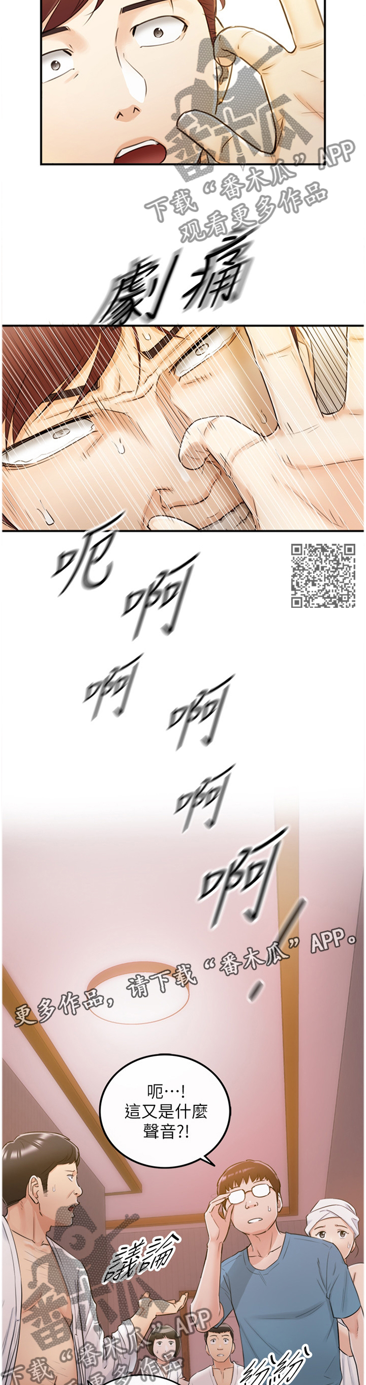 第59章：威胁5