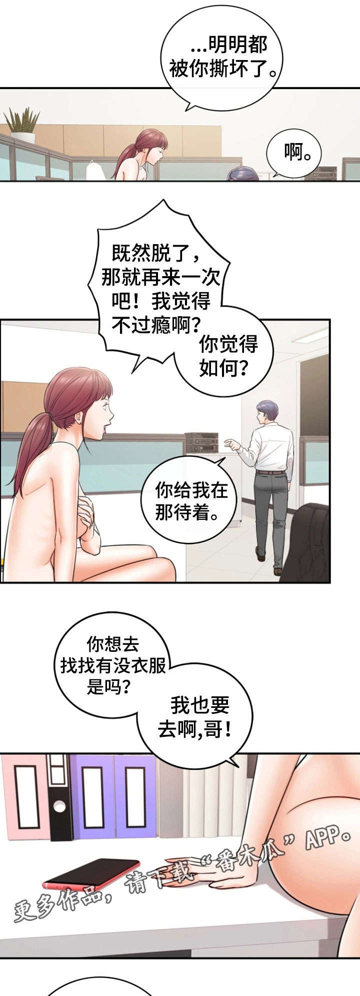 第29章：好着呢7