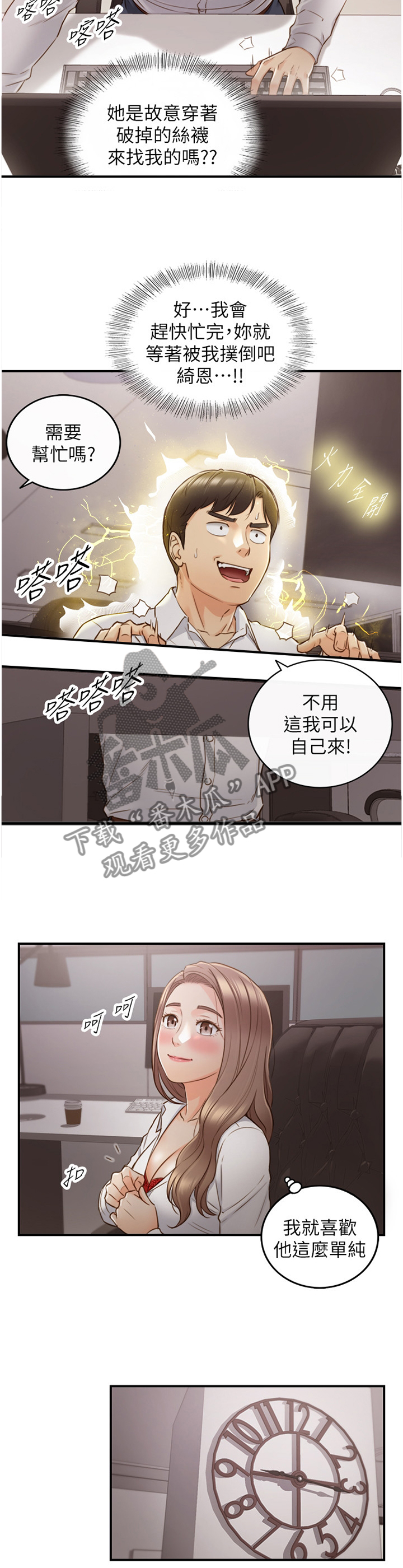 第108章：战力全开4