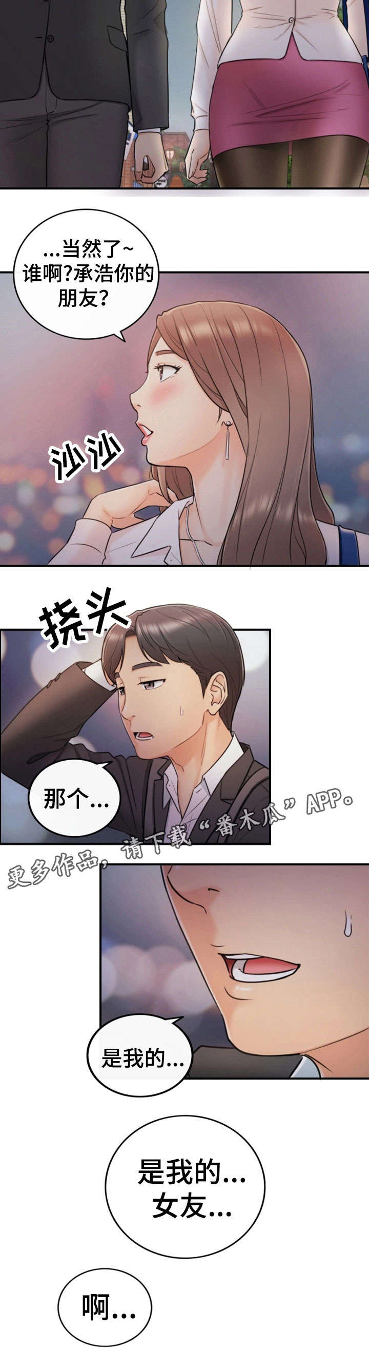 第27章：坦白11