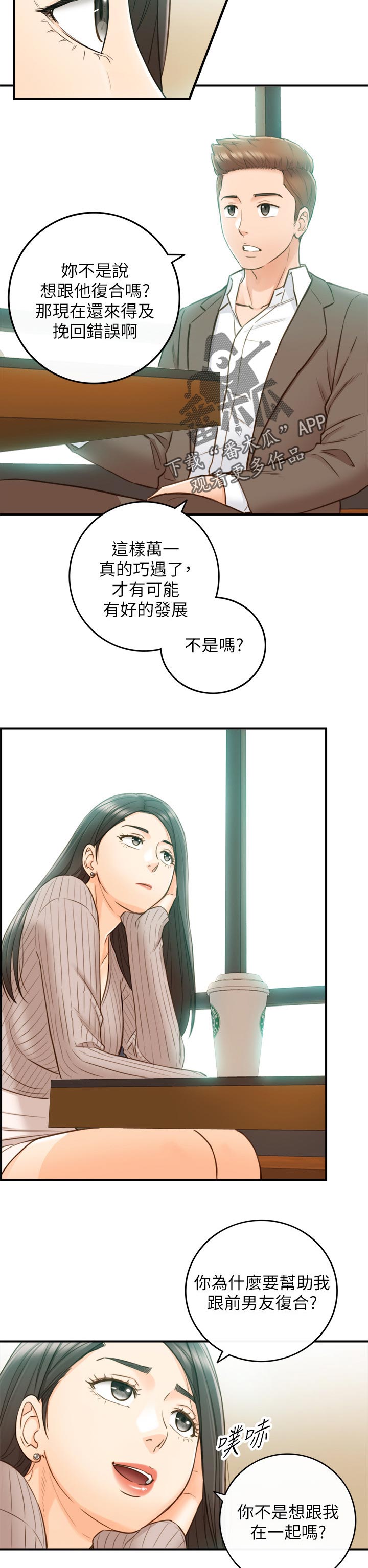 第135章：还没结束8