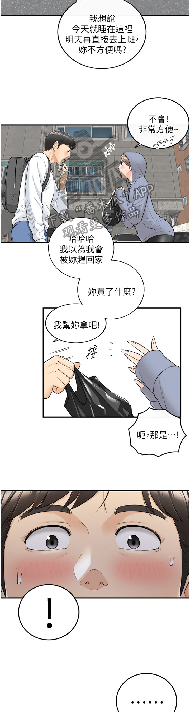 第77章：我们进去吧7