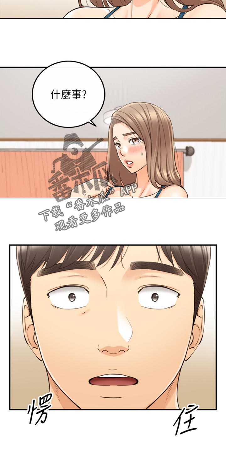 第161章：荒唐的事21