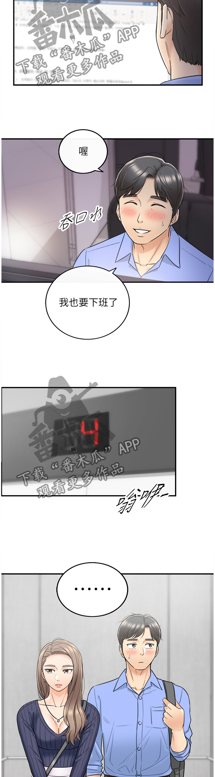 第48章：情感变化2