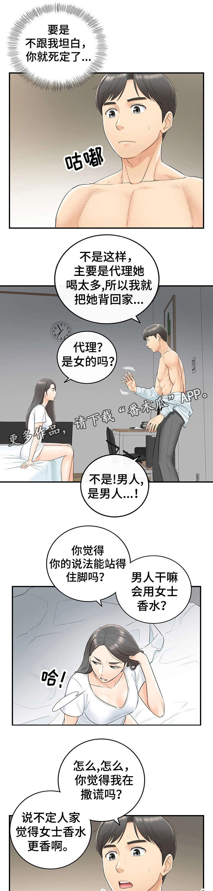第12章：味道8