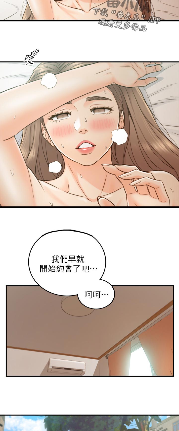 第126章：约会9