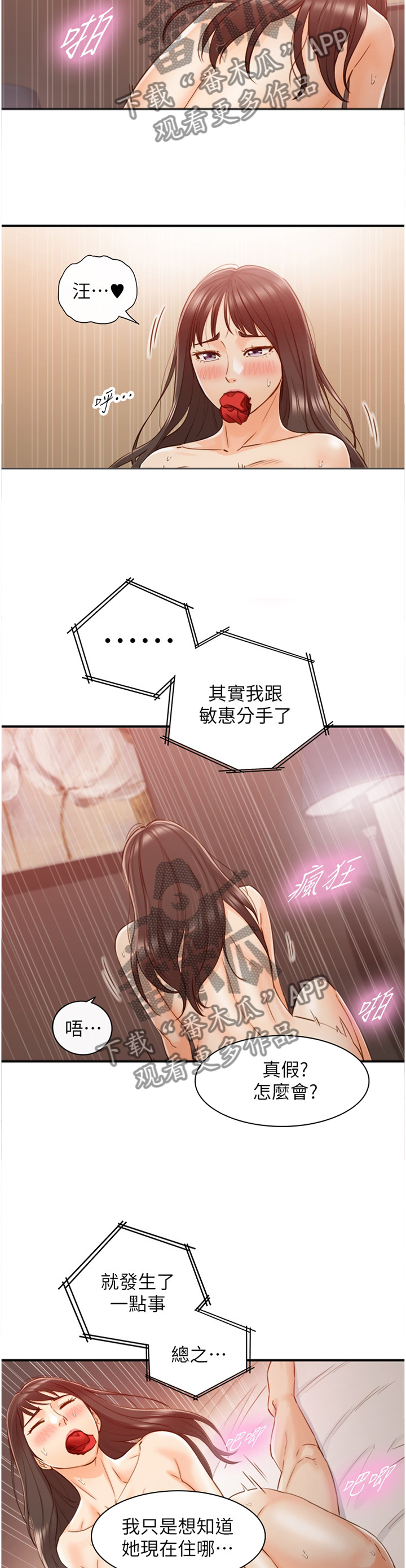 第113章：担心8