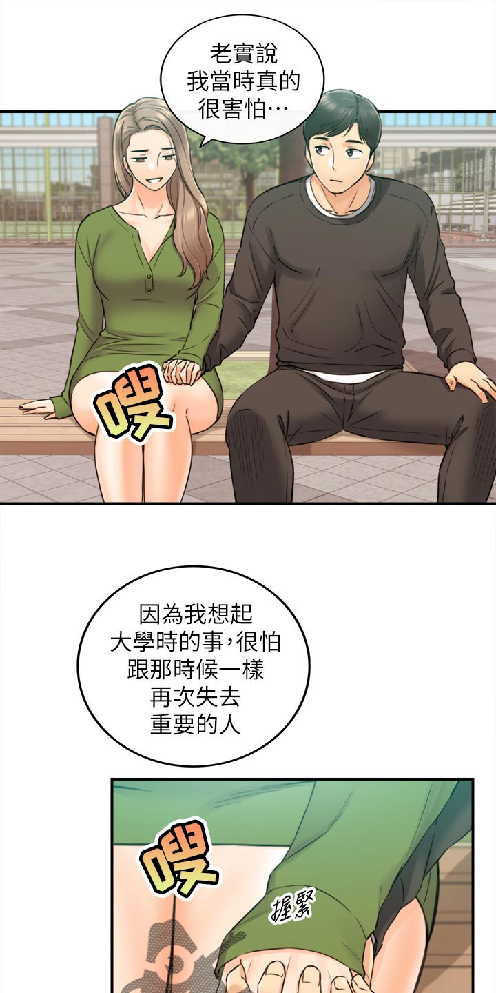第150章：一辈子的责任14