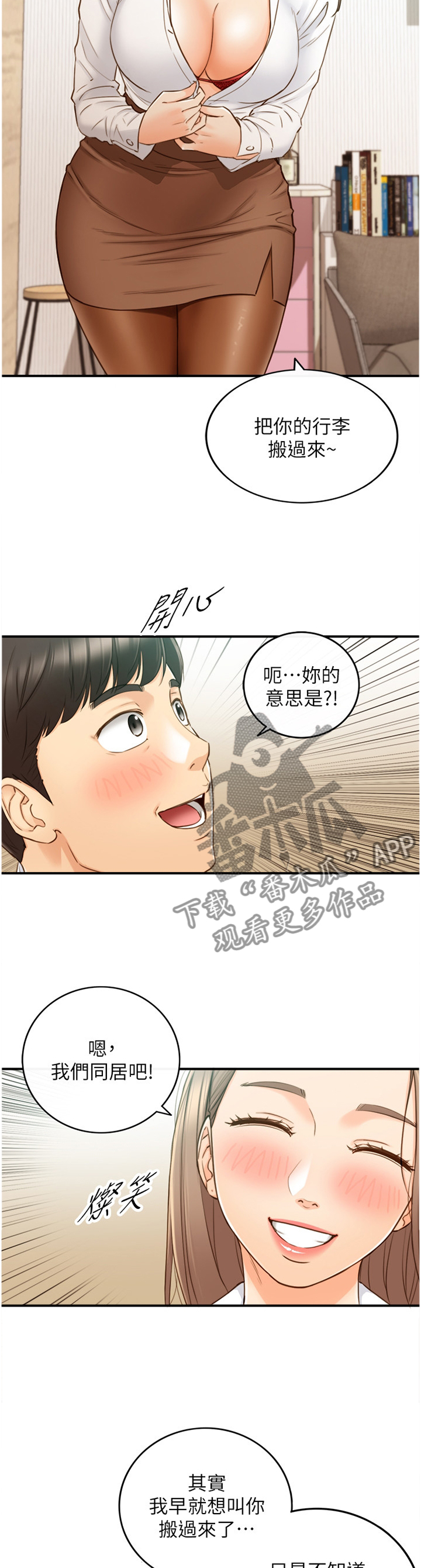 第105章：真帅!7