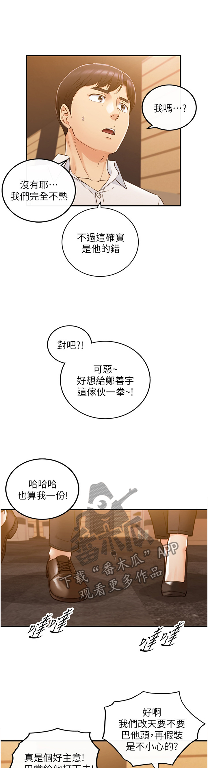 第101章：嫉妒心5
