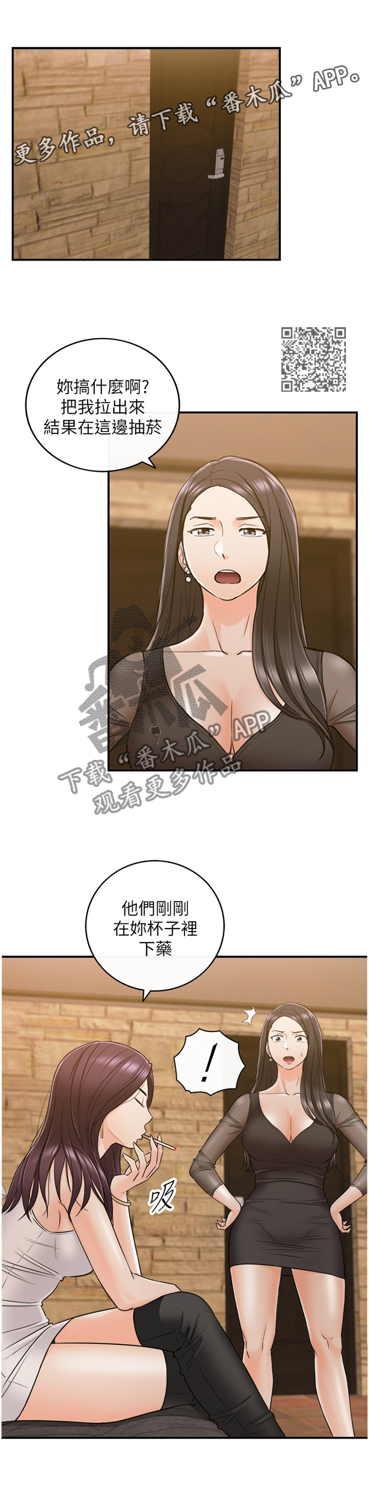 第88章：搭救6