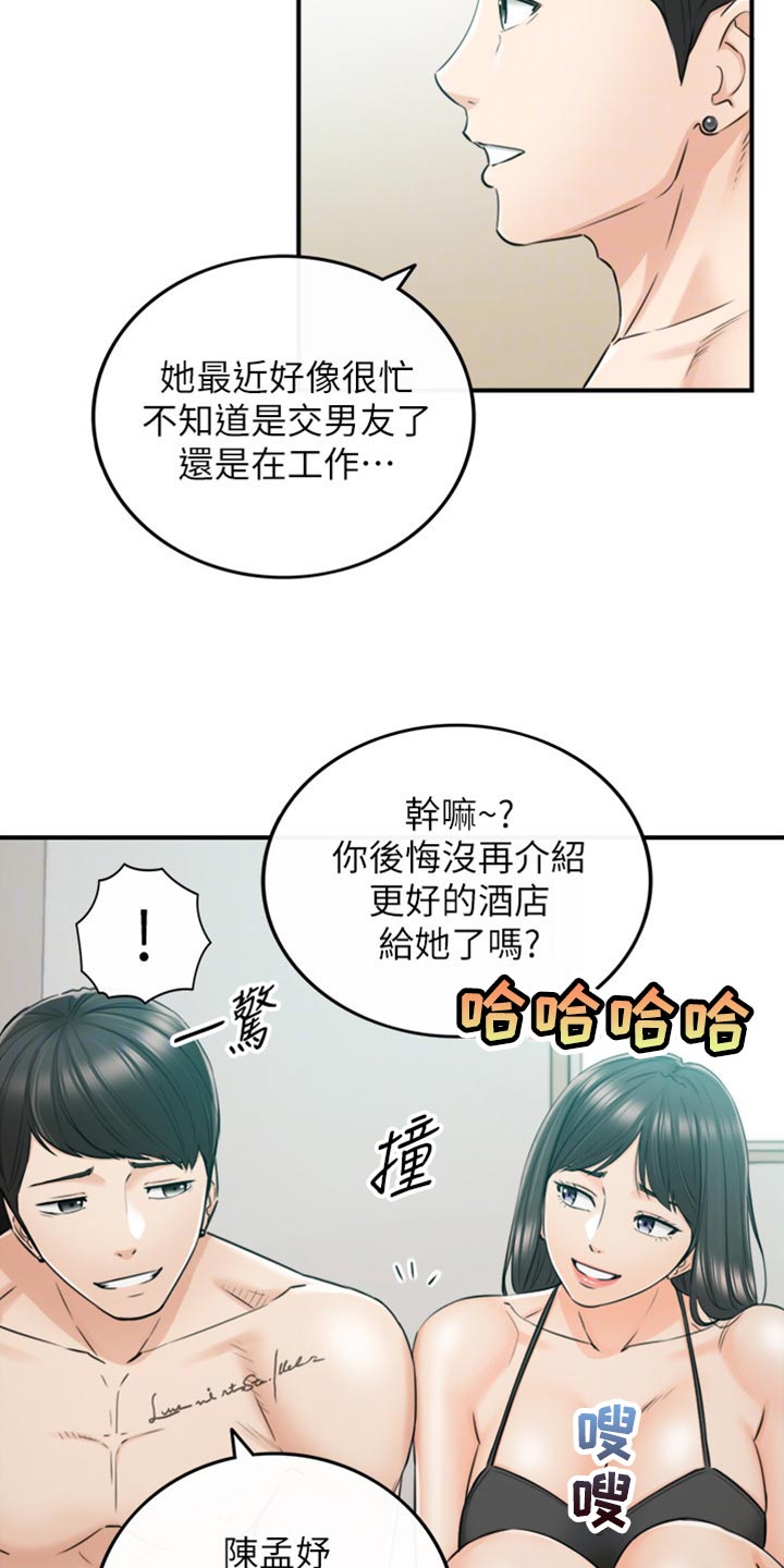 第160章：突出的外表10