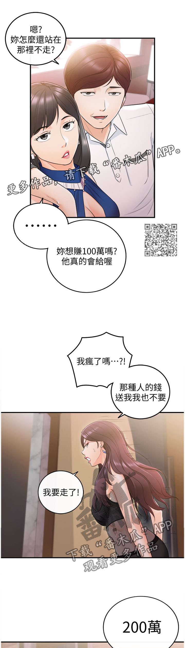第39章：诚实6
