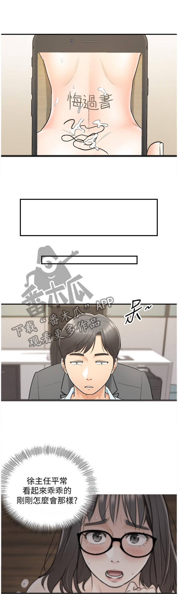 第35章：你真的睡着了吗7
