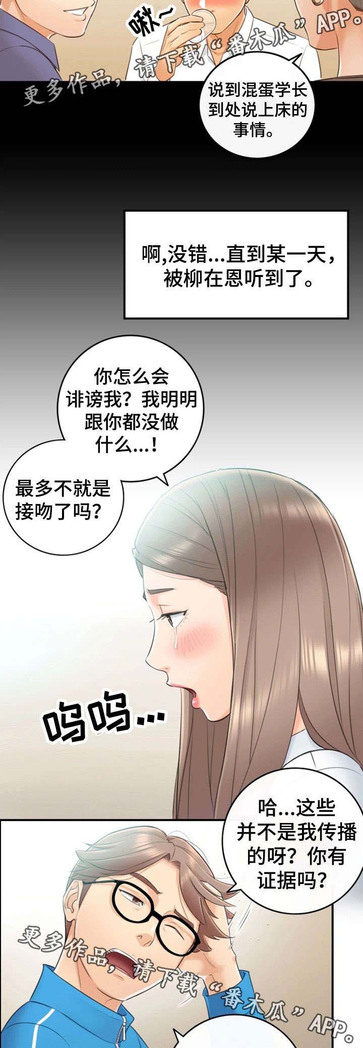 第18章：渣男3