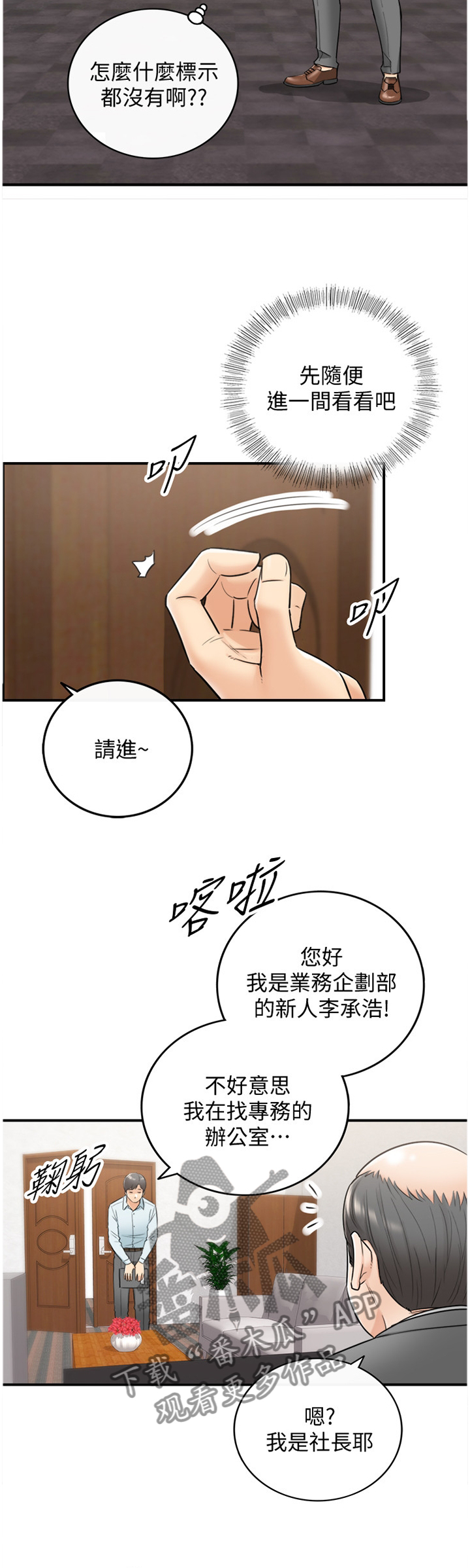 第33章：找房间9