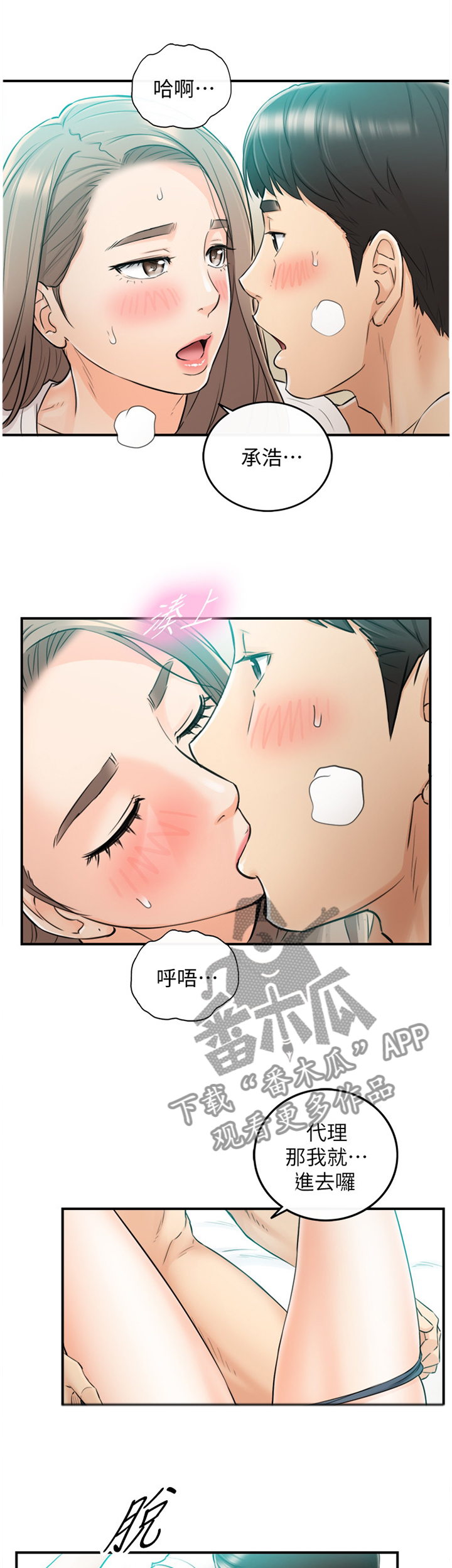 第63章：无法回头8